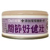 【Deli好食】慕斯主食犬罐 - 關節好健壯