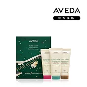 AVEDA X Altuzarra 佳節禮盒-感官花園（手霜三件組）