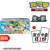 PTCG 朱&紫《牌組構築BOX》樂園騰龍+官方造型卡套任選1份-A ⚘ 寶可夢集換式卡牌遊戲 ⚘ Pokémon Trading Card Game