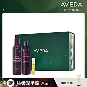 AVEDA X Altuzarra 佳節禮盒-豐盈之籽（豐盈新生組）