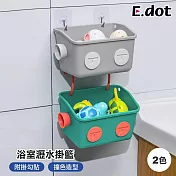 【E.dot】瀝水收納籃 (浴室收納籃 / 玩具收納籃 / 床邊收納籃)