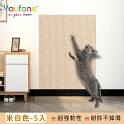 【YOUFONE】貓抓墊/貓爬貼/耐抓不掉屑/無膠吸附/加厚拼貼墊 40*100CM 五入組 -米白