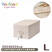【YOUFONE】日式無印棉麻布抽屜式可折疊收納箱 -L