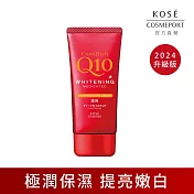 【KOSE Q10活齡】護手霜EX 80g (美白極潤)