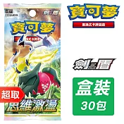 PTCG 劍&盾《擴充包》思維激盪 擴充包 ⚘ 寶可夢集換式卡牌遊戲 ⚘ Pokémon Trading Card Game