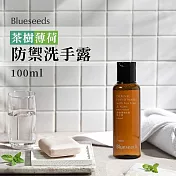 【Blueseeds】茶樹薄荷防禦洗手露100ml