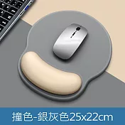 繽紛多彩紓壓護腕滑鼠墊 (多款顏色版型任選) 撞色-銀灰色25x22cm