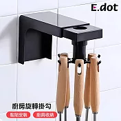 【E.dot】360度旋轉可伸縮無痕掛勾 (廚具掛勾 / 浴室掛勾)