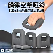 【上手家居】韻律空擊啞鈴-1kg 2入組(啞鈴/拳擊啞鈴/健身用品/拳擊/防滑啞鈴/啞鈴組)