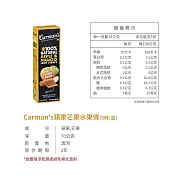 澳洲Carman’s康麥滋 | 水果條 (5條/盒) 蘋果芒果 蘋果芒果