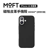 美國MOFT iPhone16 皮革磁力保護殼MOVAS™  夜幕黑