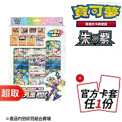 PTCG 朱&紫《特別組合》太晶屬性：星晶 蒼炎刃鬼ex ex特別組合+官方造型卡套任選1份-NEW1⚘ 寶可夢集換式卡牌遊戲 ⚘ Pokémon Trading Card Game