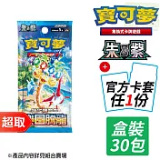 PTCG 朱&紫《擴充包》樂園騰龍 強化擴充包+官方造型卡套任選1份 -NEW2⚘ 寶可夢集換式卡牌遊戲 ⚘ Pokémon Trading Card Game