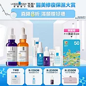 【理膚寶水】MELA B3淡斑淨亮精華 30ml+C10肌光活膚精華 30ml 獨家特談組(淡斑淨亮/透亮撫紋)_組合贈品最低效期至2026/01/01