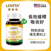 LOVITA愛維他 緩釋型維他命B1素食錠50mg(添加B12)(90錠)