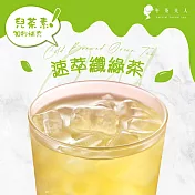 【午茶夫人】速萃纖綠茶-8入/袋