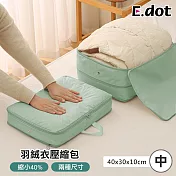 【E.dot】衣物壓縮旅行收納袋 (羽絨衣效果佳) 中號(綠色)