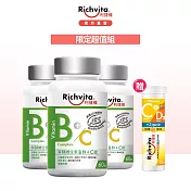 【雙11限定組合】利捷維 有酵維生素 B群+C錠 3入贈發泡錠組