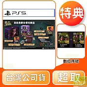 PS5 人中之龍 8 外傳 夏威夷海盜 真島吾朗全套收藏盒 中文版 台灣公司貨
