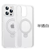 iPhone 16 Pro Max 磁吸隱形支架手機殼 磨砂保護殼 (多色可選) 半透白