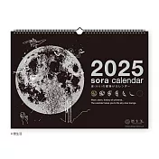 【SHINNIPPON CALENDAR】2025 曆生活月曆 ‧ 宇宙/黑色