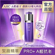 AHC PRO+ A醛逆時煥活緊緻精華 30ML