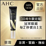 AHC 3D超效煥活全臉眼霜 30ml