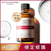 TUNEMAKERS 渡美 神經醯胺衍生物前導原液200 60ML