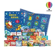 【部落格來獨家套組】 2024 Usborne耶誕降臨曆 藍