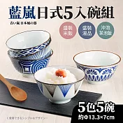 【Quasi】藍嵐日式五入輕量碗組13.3x7cm/450ml(飯碗丼碗)