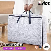 【E.dot】透明可視手提棉被收納袋 -特大號(3D壓花典雅款)  深藍