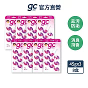【gc clean德國吉利潔】懸掛式浴廁馬桶清潔球-靜謐紫丁花香45gx3串x8盒