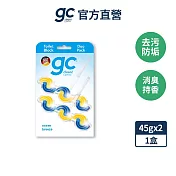 【德國gc clean】懸掛式浴廁馬桶清潔球-海洋暖陽香-45gx2串