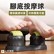 【上手家居】腳底按摩球(筋膜球/花生球/瑜伽球/腳底按摩球/足底筋膜球/頸膜球/腳底筋膜球/舒緩球) 足底 黑綠色