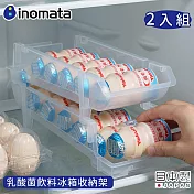 【日本INOMATA】日本製乳酸菌飲料冰箱收納架 2入組