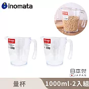 【日本INOMATA】日本製量杯1000ML 2入組