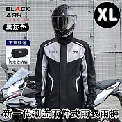 【好拾選物】新一代潮流兩件式雨衣雨褲/風衣外套/防水外套套裝-黑灰色 XL