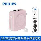 【Philips 飛利浦】10000mAh FunCube 2.0多合一螢幕顯示行動電源 磁吸/自帶線/無線/支架 4色可選 (DLP4348C)  漾心粉