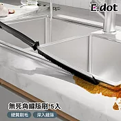【E.dot】多用途無死角縫隙刷 -5入組