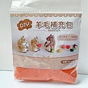DIY純羊毛補充包(含羊毛氈技法教學QR Code) 橙色