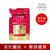 【KOSE 極上活妍】凍齡撫紋抗皺凝霜EX補充包90g(保濕/頸霜/乾燥細紋)