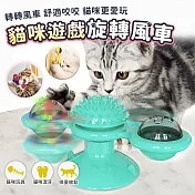 【EZlife】發光旋轉抓癢貓玩具 綠色