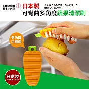 日本製可彎曲好握洗野菜清潔刷