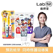 【Lab52齒妍堂】嬰幼兒含氟刷牙組(小頭軟毛牙刷2入組+含氟牙膏80gx3_口味任選)