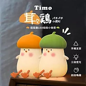 【Timo】菇菇雞LED拍拍小夜燈 三檔亮度 手機支架 拍打感應 定時 桌燈 交換禮物 綠色