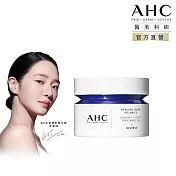 AHC 醫 美科研超導水光玻尿酸活膚霜50ML