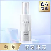 AHC 淨光無瑕淡斑精華 30ml