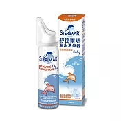 【Sterimar】舒德爾瑪海水洗鼻器 嬰幼兒鼻塞型(100ml)