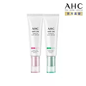 【任選2入組】AHC SAFE ON 超水感防曬乳50ML (柔光潤色/積雪草全護)