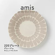 【日本Minoru】Amis簡約磚花 陶瓷淺盤22cm ‧ 灰
